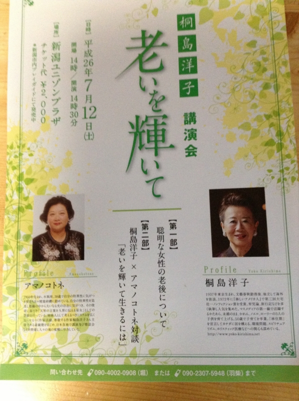 f:id:amanokotone:20140626182616j:image:w360:left