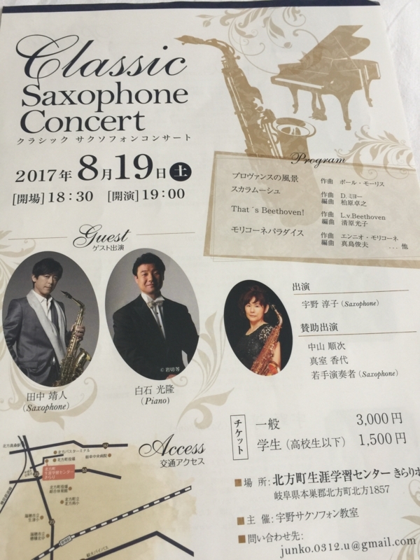 f:id:amanokotone:20170819102642:image:w200