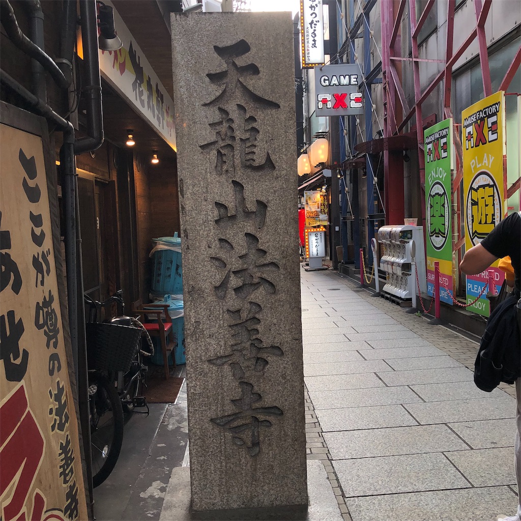f:id:amanokotone:20190921194808j:image
