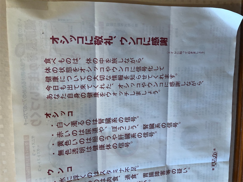 f:id:amanokotone:20200122153821j:image