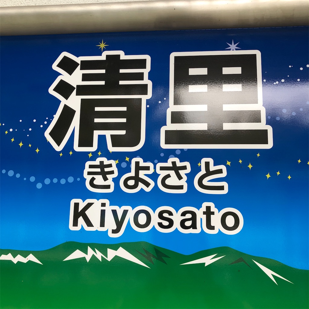 f:id:amanokotone:20201014124533j:image
