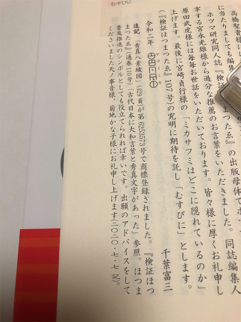 f:id:amanokotone:20201120073423j:image