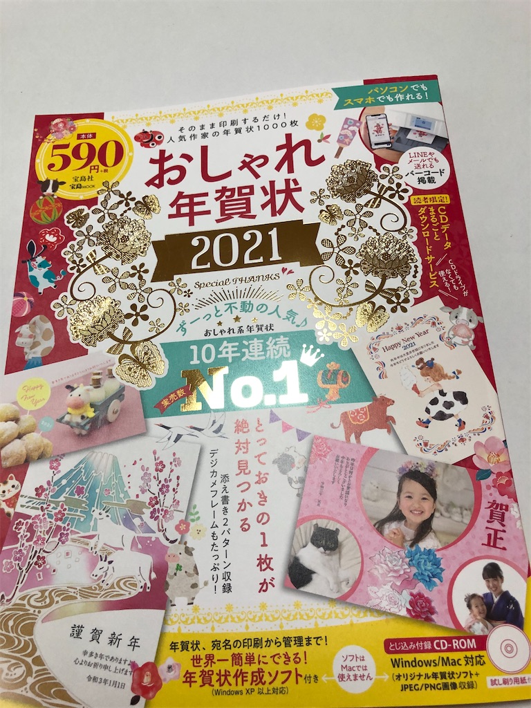 f:id:amanokotone:20201204151905j:image