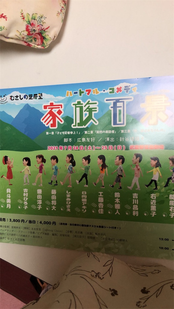 f:id:amanokotone:20210725180851j:image