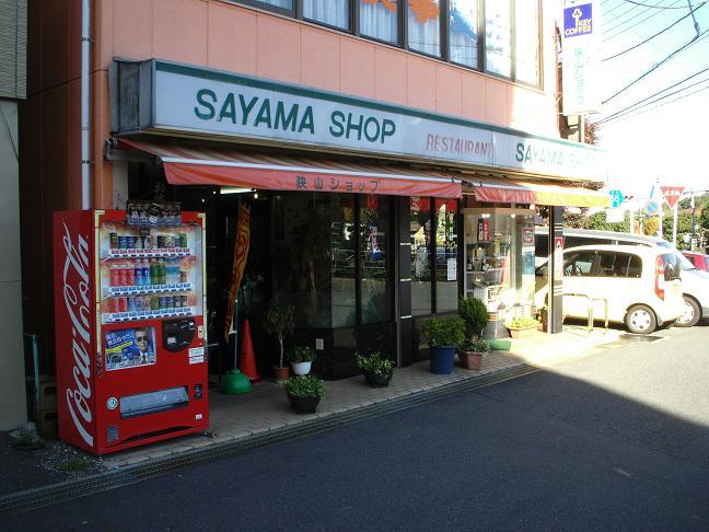 狭山ショップ（店舗前面から）