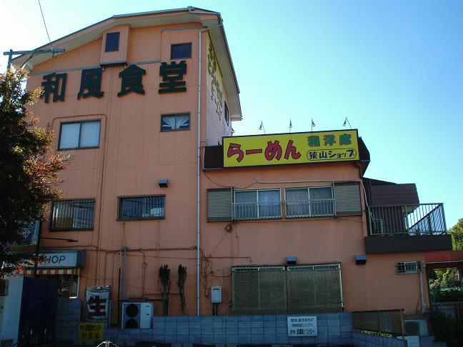 狭山ショップ（道路側から）