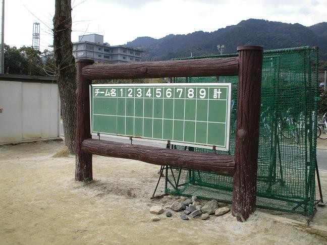 多目的運動広場のスコアボード