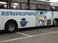 ペガサスのチームバス