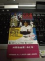 2010前橋開催チケット