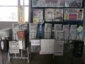 上州富岡駅・新聞ラック