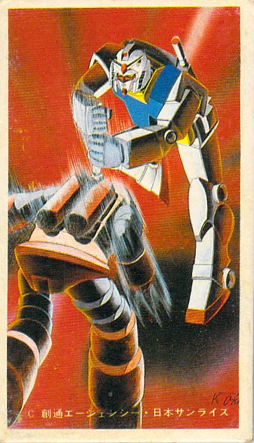 ガンダムメンコその3・表