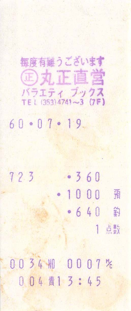 f:id:amanomurakumo:20131116151855j:image:h300