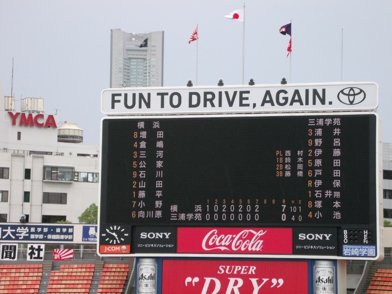 横浜スタジアム・スコアボード（ランドマークタワー）