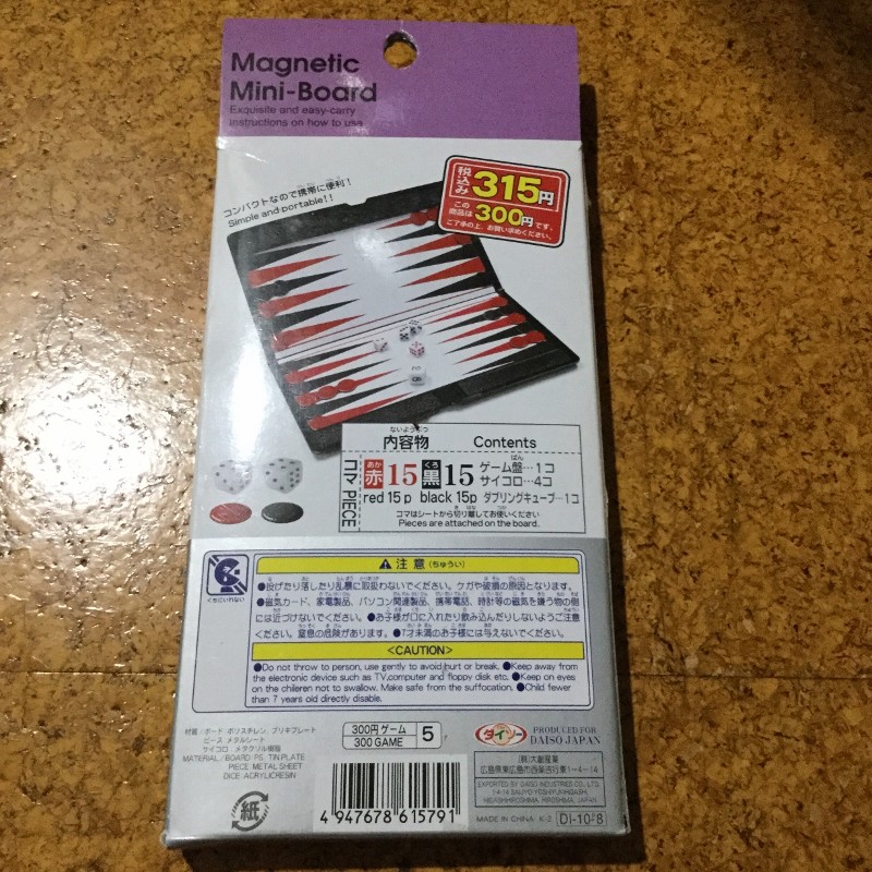 ダイソーのバックギャモン Amanomurakumo S Blog