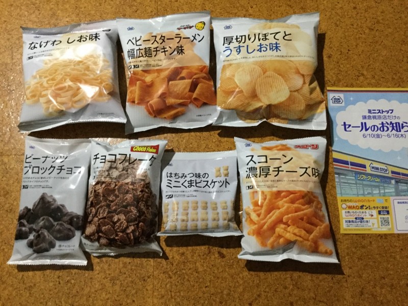 f:id:amanomurakumo:20160603224253j:image:h300