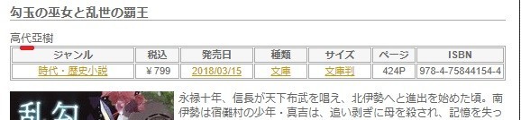 f:id:amanomurakumo:20180320153947j:image