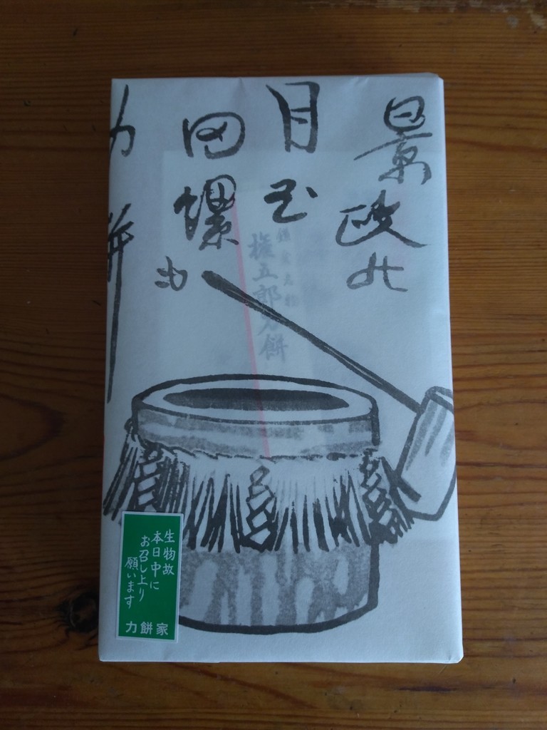 f:id:amanomurakumo:20181102011736j:plain