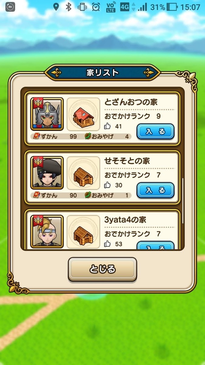 f:id:amanomurakumo:20190929030348j:plain f:id:amanomurakumo:20190929030348j:plain