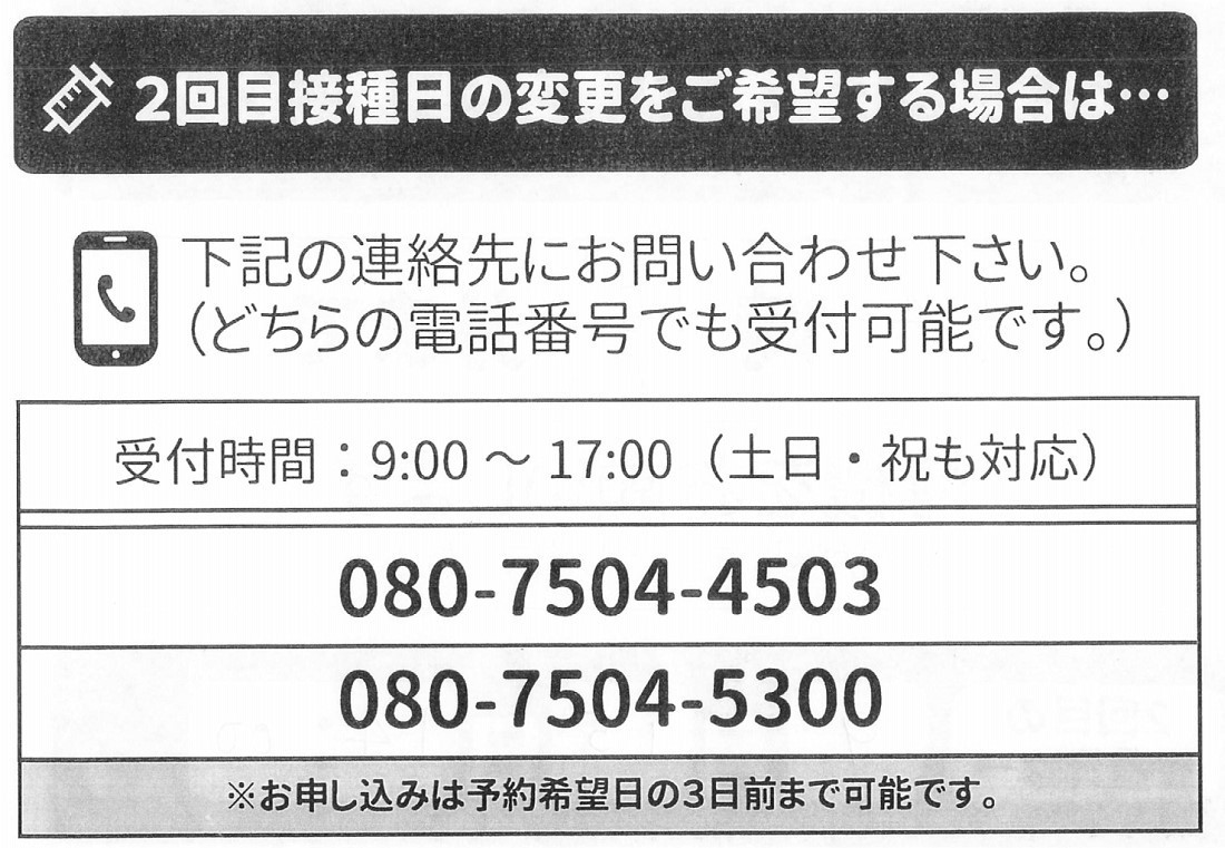 f:id:amanomurakumo:20210929204150j:plain
