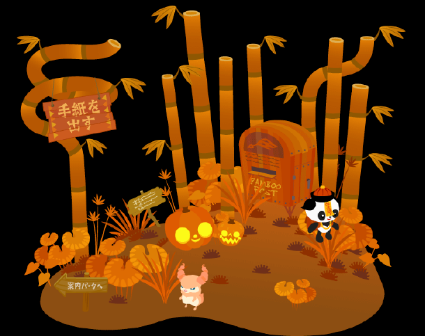 2006ハロウィン