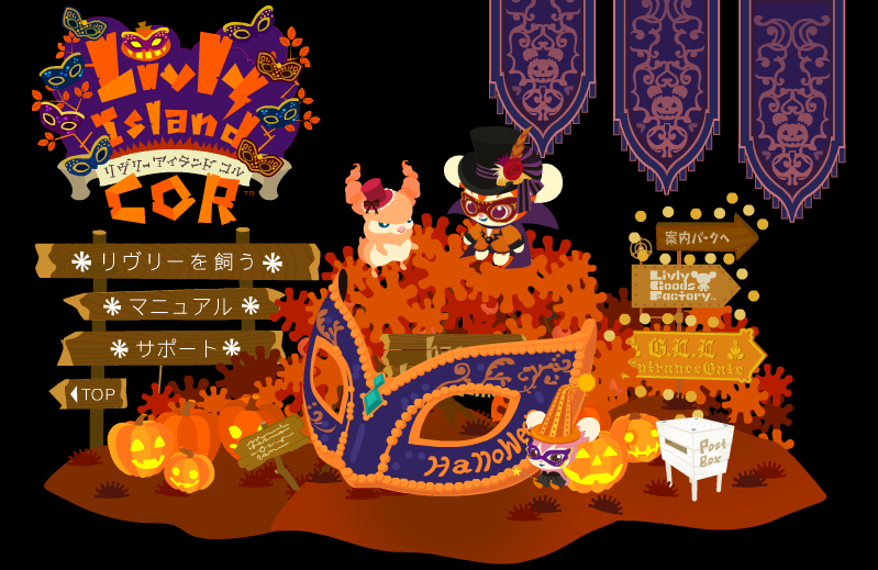 2011ハロウィン