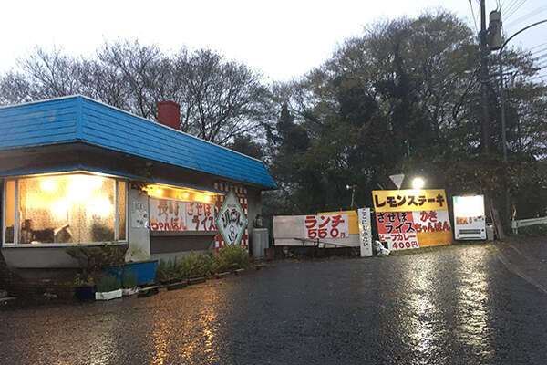 気になる看板 ,ソレント,長崎,佐世保,レモンステーキ