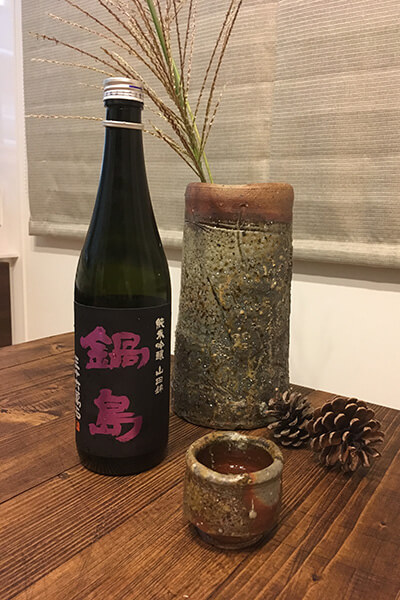 鍋島純米吟醸 山田錦