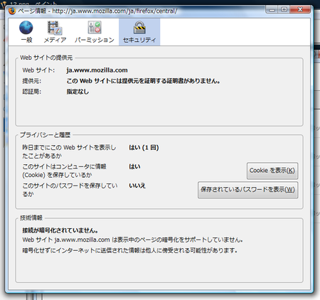 ページ情報ーセキュリティ