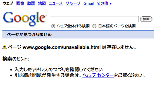 google.com/unavailable.html