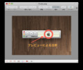 プレビュー.appで注釈