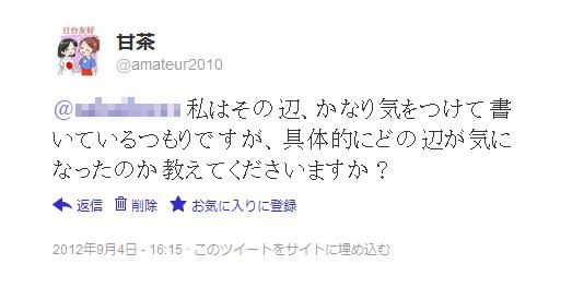 f:id:amateur2010:20120906161519j:image