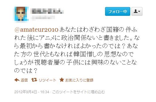 f:id:amateur2010:20120906164131j:image