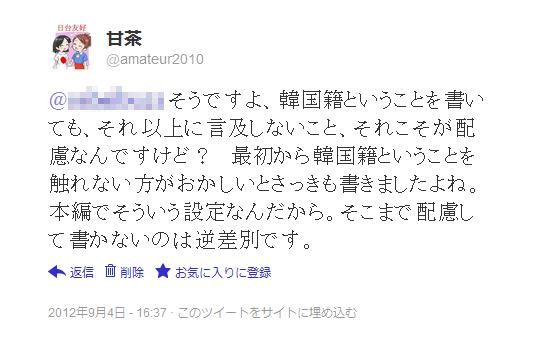 f:id:amateur2010:20120906164445j:image