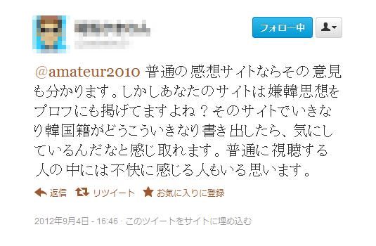 f:id:amateur2010:20120906165145j:image