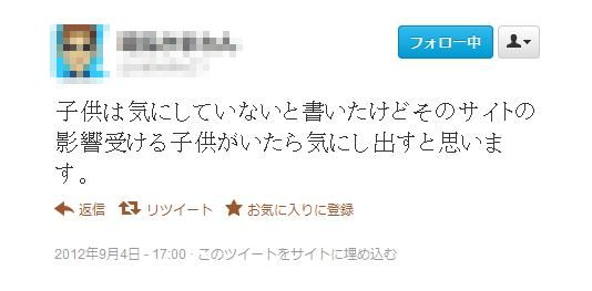 f:id:amateur2010:20120906171053j:image