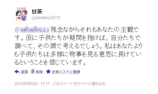 f:id:amateur2010:20120906171227j:image