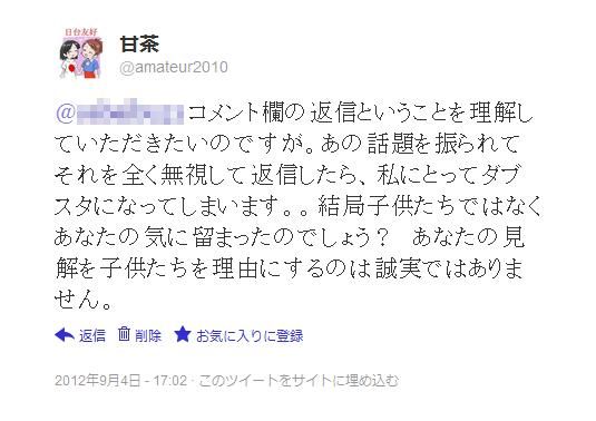 f:id:amateur2010:20120906171823j:image