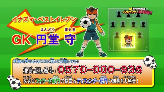 イナズマイレブンGOギャラクシー』第25話「瞬木隼人の闇！」の感想