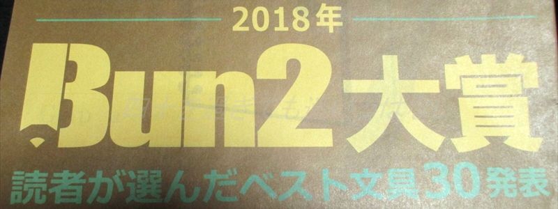 f:id:amatsu763:20181205191725j:plain