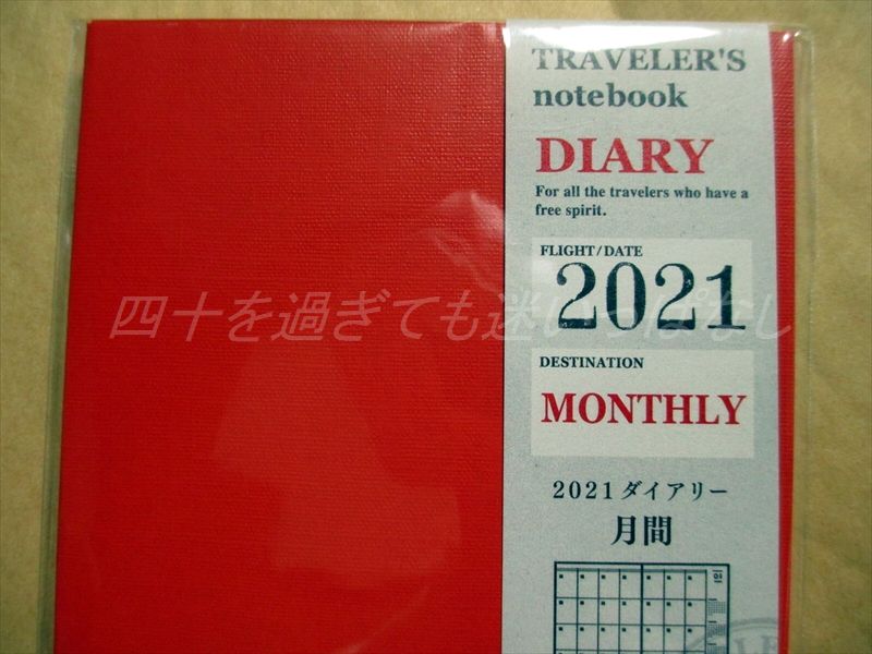f:id:amatsu763:20200914184303j:plain