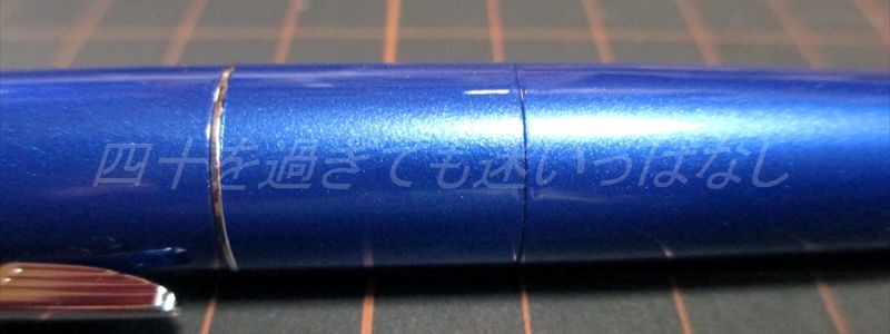 コクーン　万年筆　ボールペン　セット　2020年限定色　フリーダムブルー パイロット 2020年限定 コクーンボールペン フリーダム