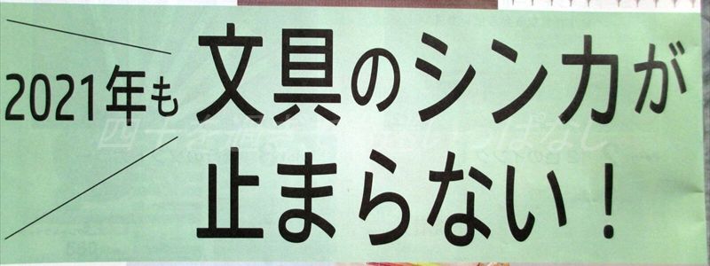 f:id:amatsu763:20210202184721j:plain