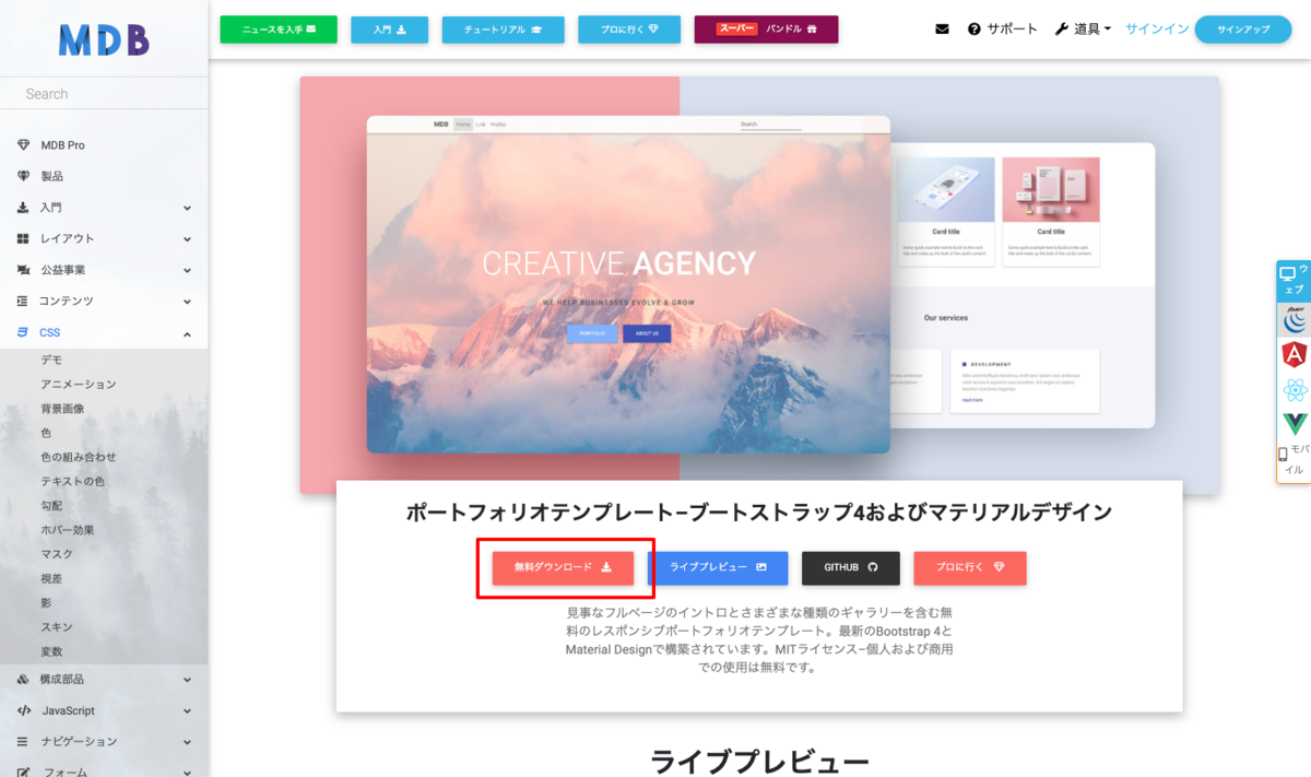 f:id:amatsukixprog:20191012163658p:plain template-download