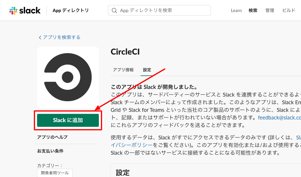 f:id:amatsukixprog:20191024014344p:plain circleci-app