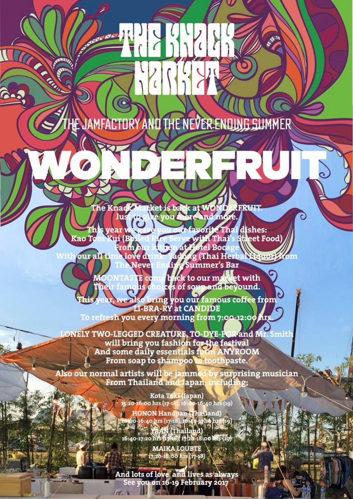 f:id:amatutitaki:20170220134724j:plain f:id:amatutitaki:20170220134724j:plain