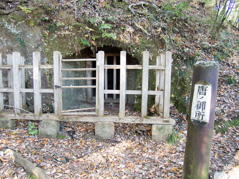 唐の御所 記憶の風景