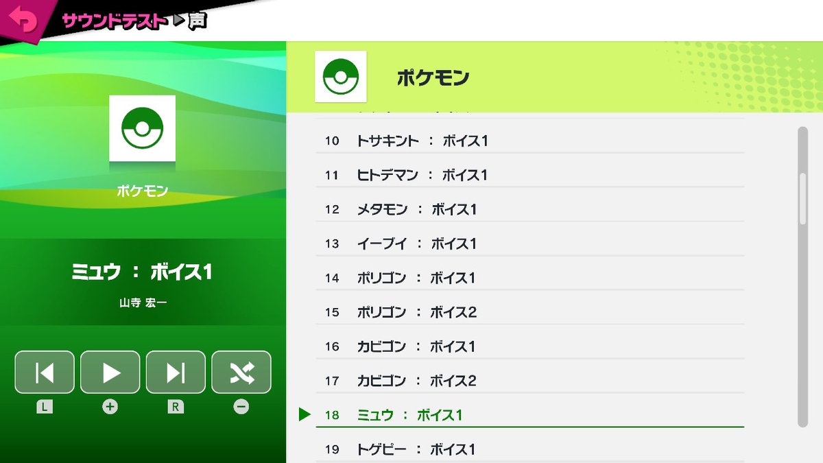 Unity サウンドテスト画面を作る その1 七分丈unity備忘録