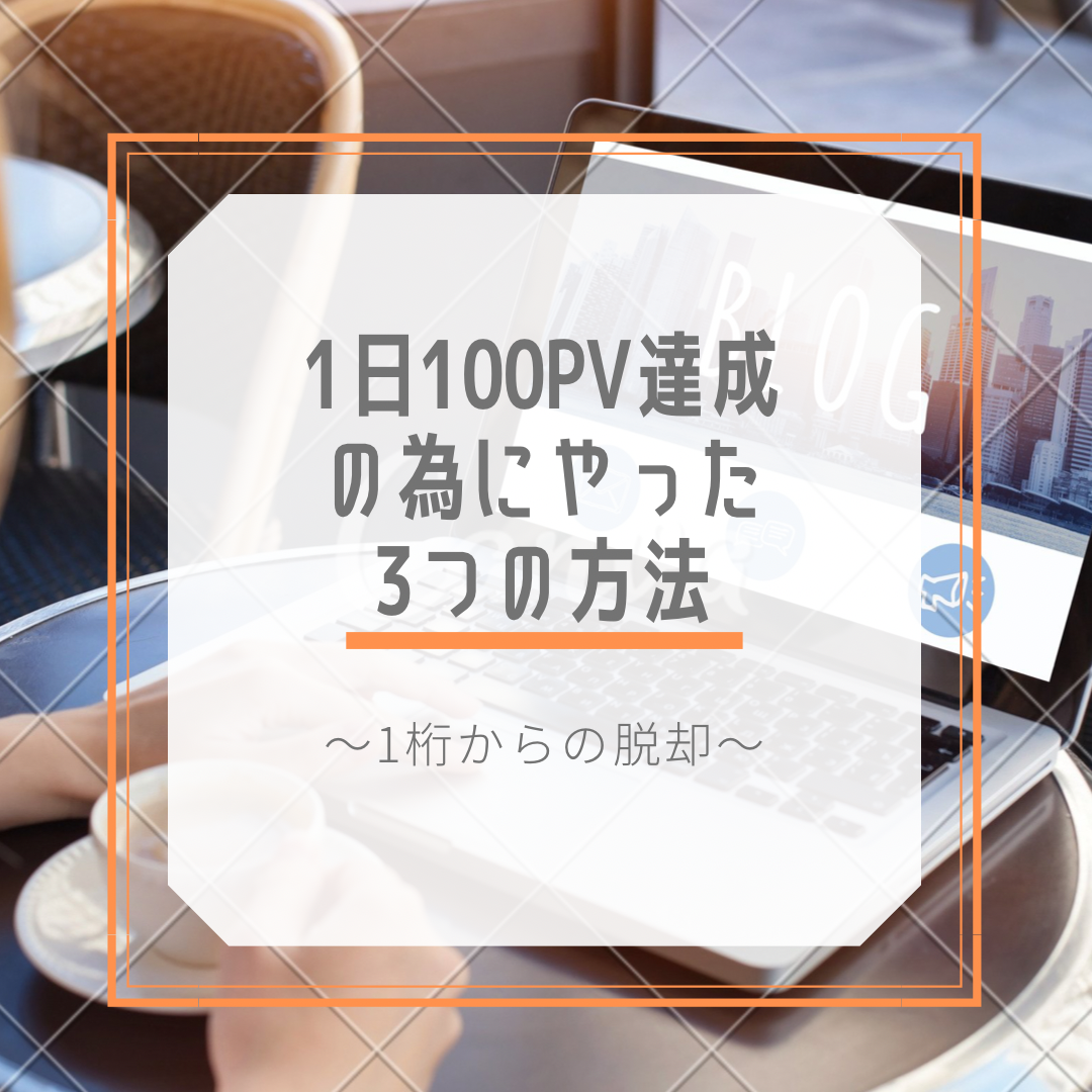 f:id:amayu88:20210208225420p:plain