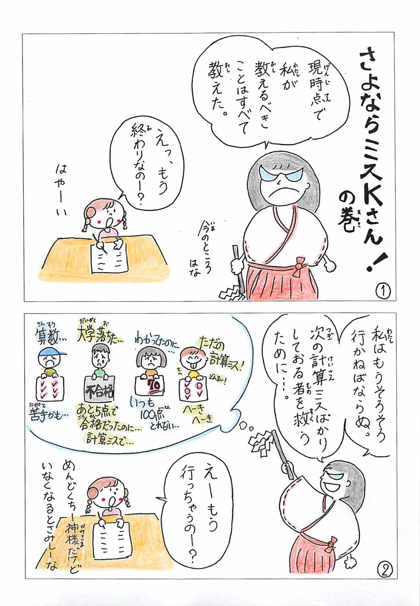 バイバインとは マンガの人気 最新記事を集めました はてな