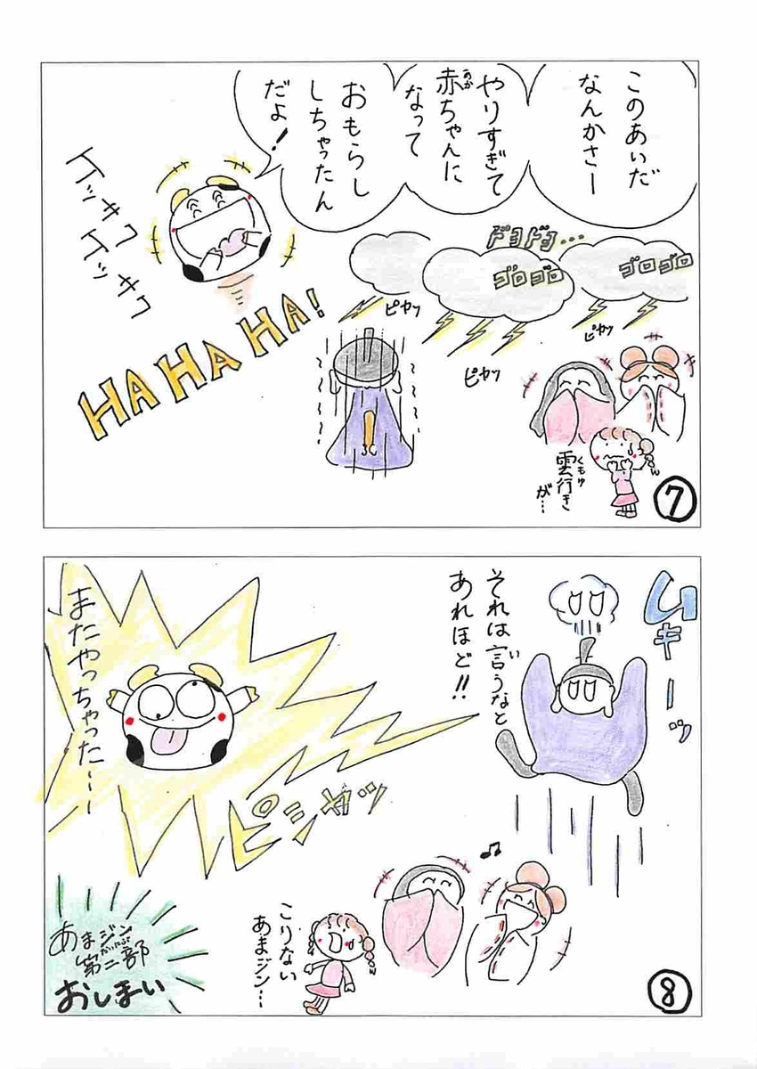 f:id:amazim76445483:20211106181815j:plain